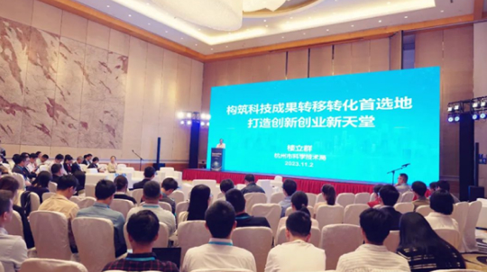 Vốn Hàng Châu