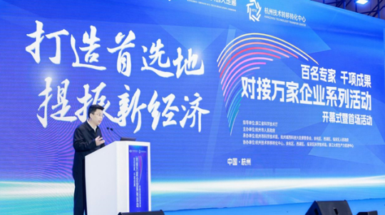 Vốn Hàng Châu